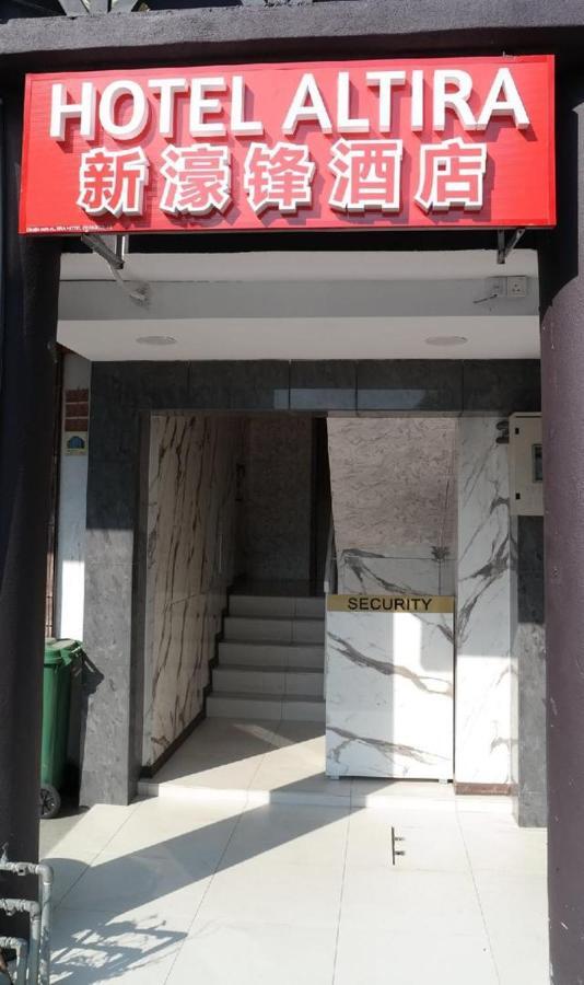 Altira Hotel Seri Kembangan Zewnętrze zdjęcie